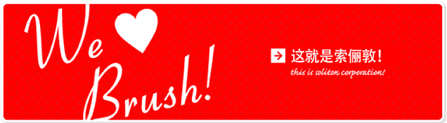 这就是索俪敦！